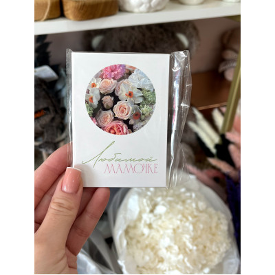 Открытка «Любимой Мамочке!»